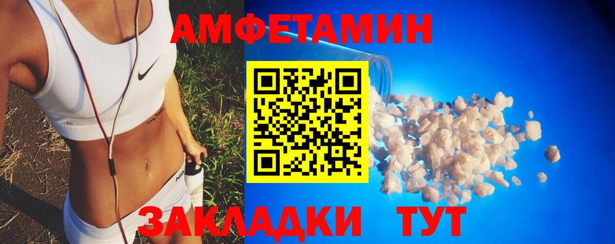 АМФ Розовый  АМФЕТАМИН  Маркс  Вход с VPN 