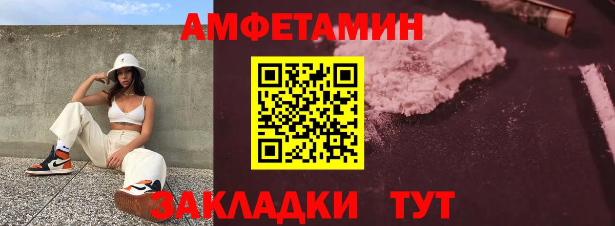 АМФ Розовый Маркс