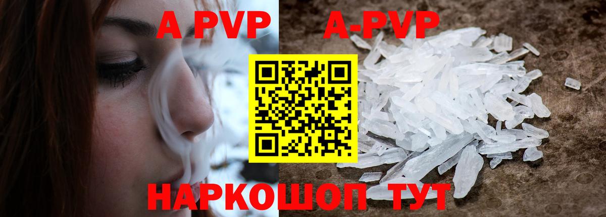 А ПВП кристаллы Маркс