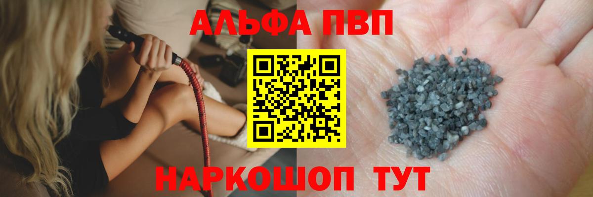 Маркс  A PVP кристаллы  наркота  Вход с VPN  Альфа ПВП Crystall  Alfa_PVP кристаллы 