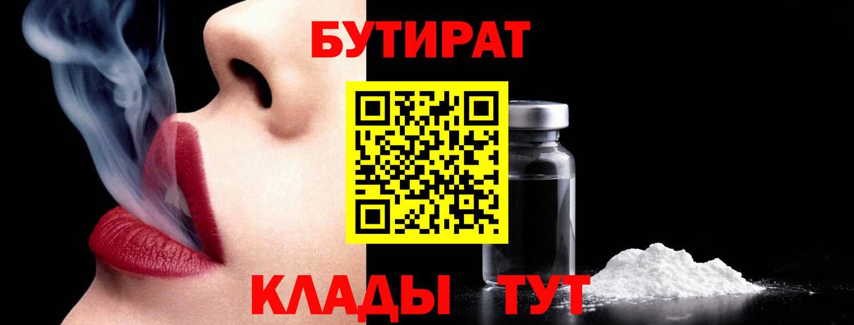 Бутират бутик Маркс