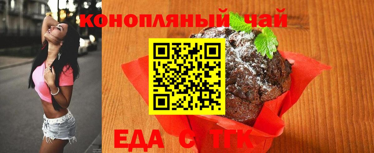 Cannafood конопля  Вход с VPN  Маркс 