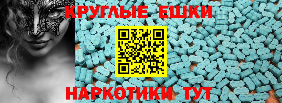 Маркс  ЭКСТАЗИ mix  Экстази ешки  Вход с VPN 