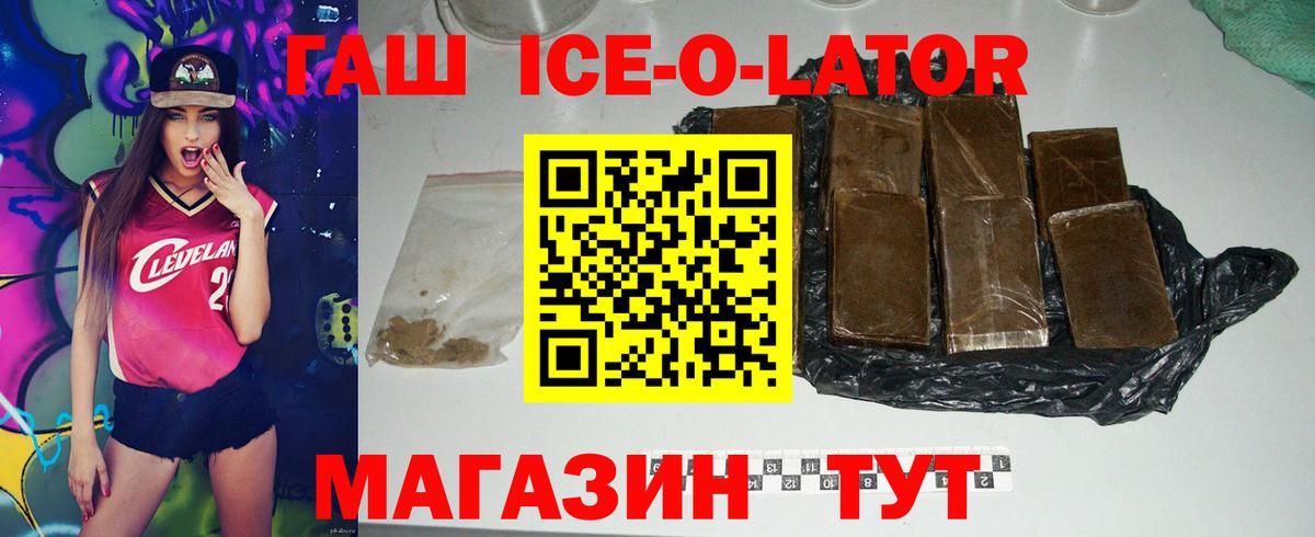 Гашиш hashish  Вход с VPN  ГАШ убойный  где купить наркотик  Маркс 