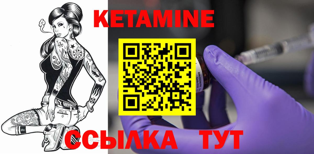 Кетамин VHQ Маркс