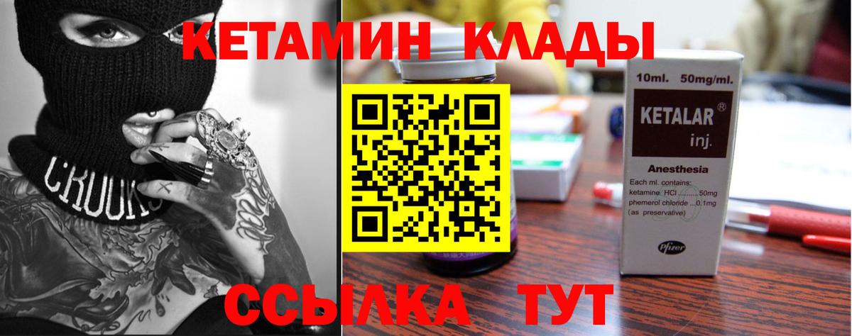 Кетамин ketamine  Вход с VPN  Маркс 