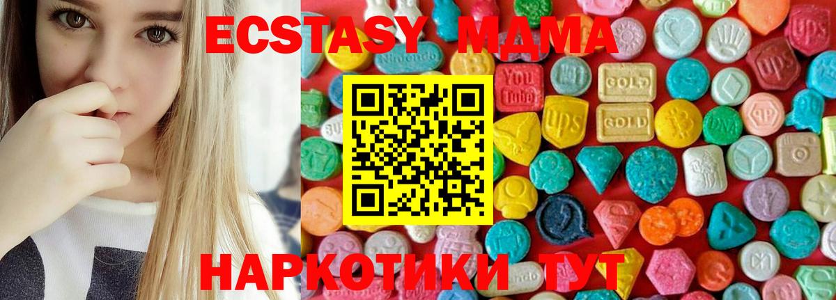 MDMA кристаллы  МДМА молли  МДМА  Вход с VPN  Маркс 