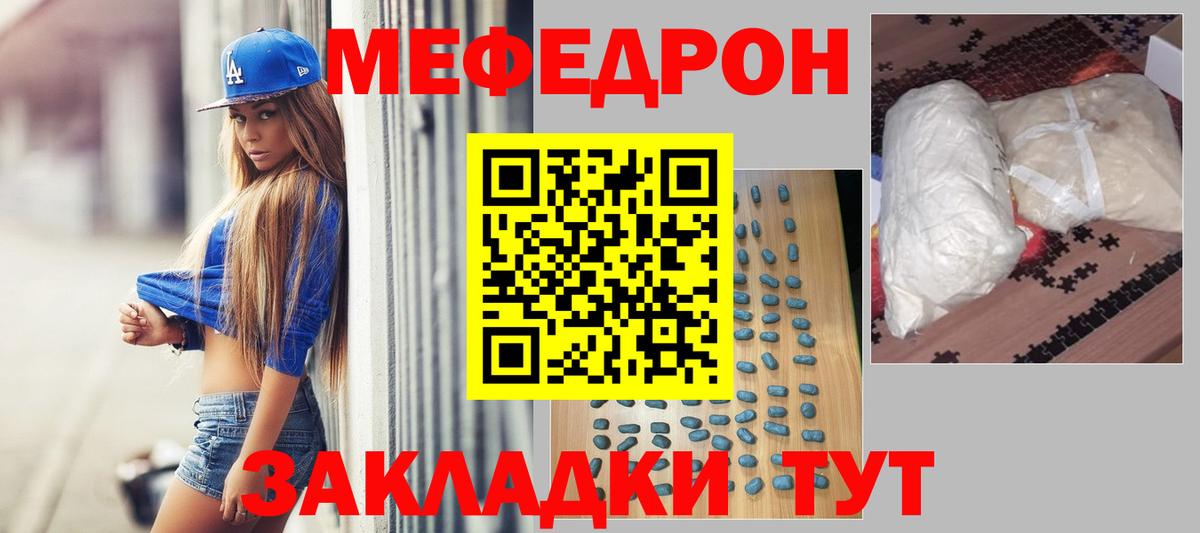 Мефедрон  МЕФ мука  Вход с VPN  Маркс  Мефедрон  Меф мука 