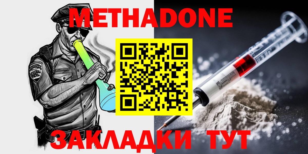 Маркс  даркнет телеграм  Вход с VPN  МЕТАДОН methadone 
