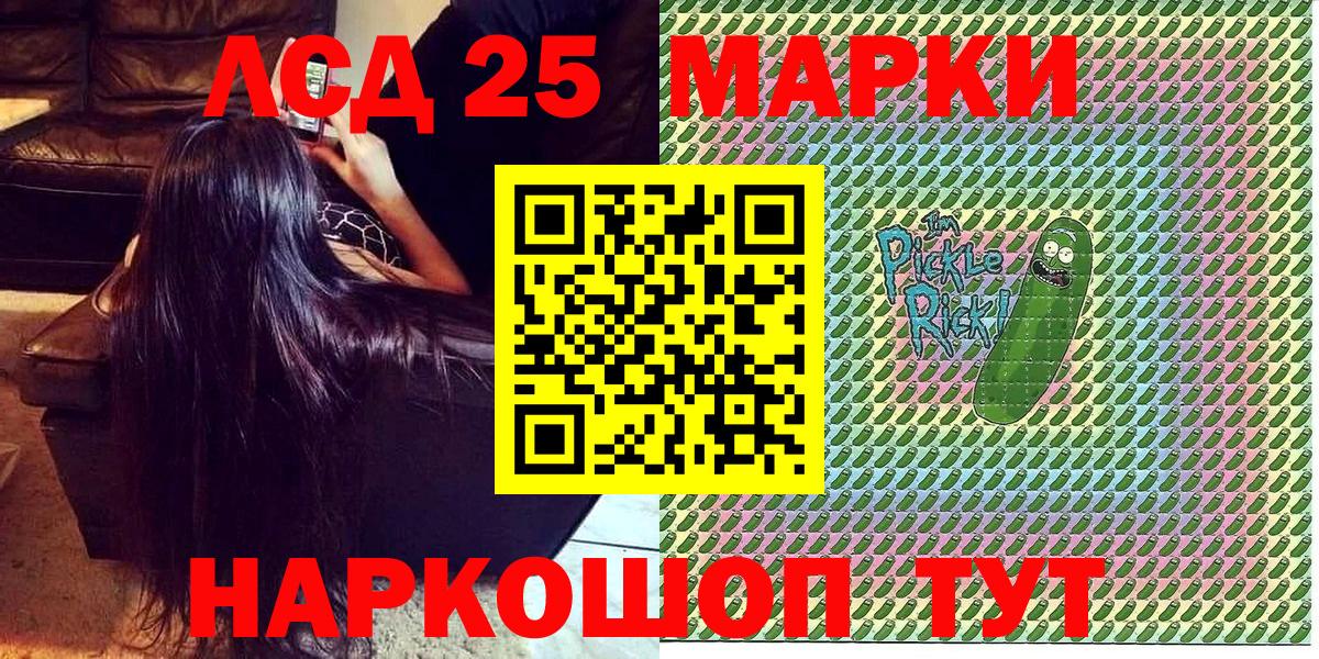Марки 25I-NBOMe 1,8мг  Марки 25I-NBOMe 1,8мг  Вход с VPN  Маркс 