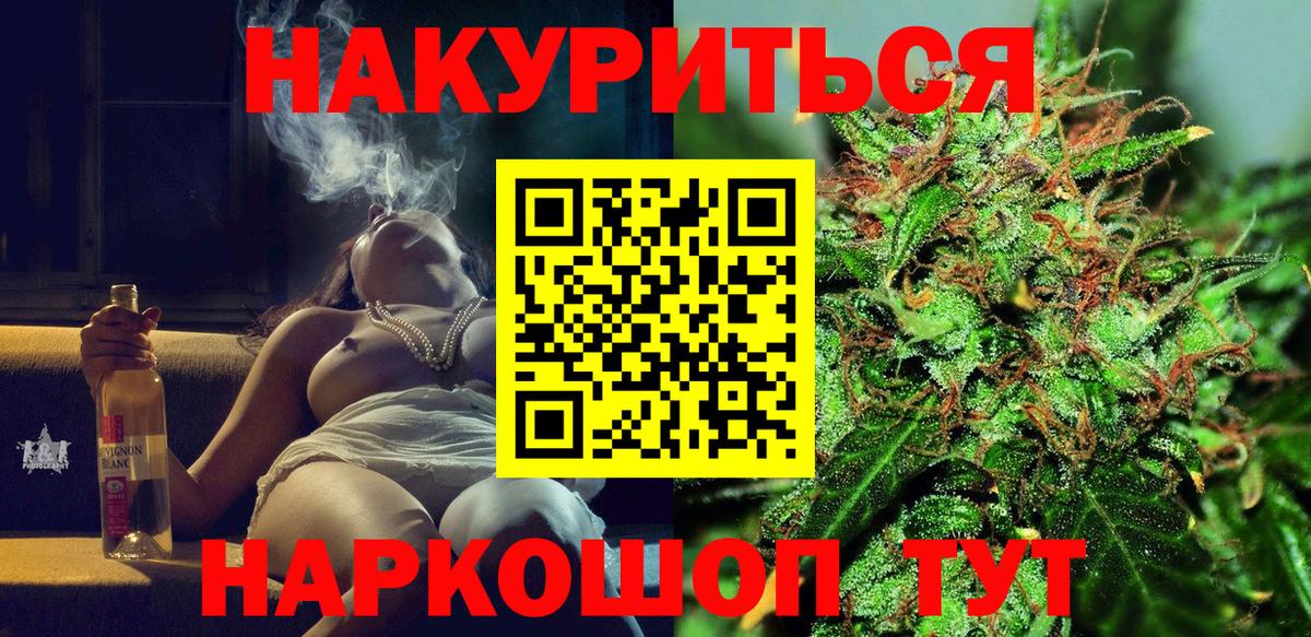 Каннабис AK-47  Вход с VPN  Бошки марихуана THC 21%  Маркс  Канабис White Widow 